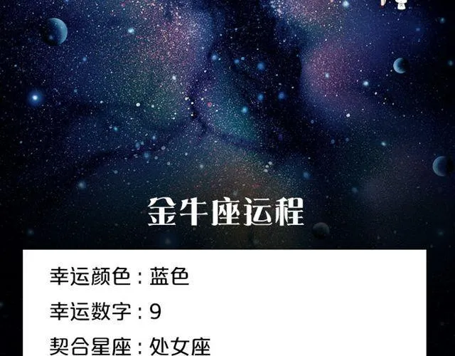 天蝎座来赚钱吧！ 第4页