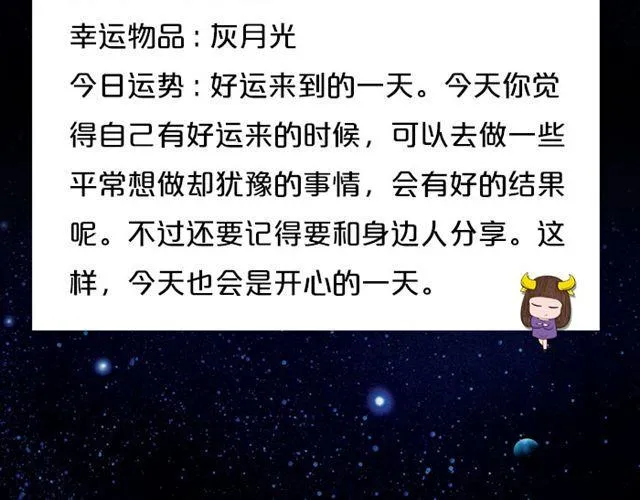 天蝎座来赚钱吧！ 第5页