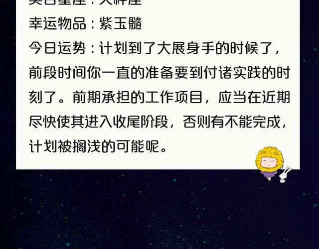 天蝎座来赚钱吧！ 第10页