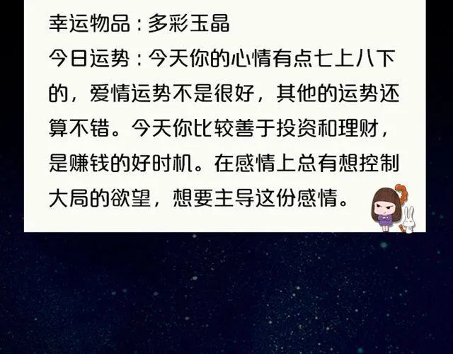 天蝎座来赚钱吧！ 第15页