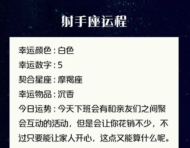 天蝎座来赚钱吧！ 第16页