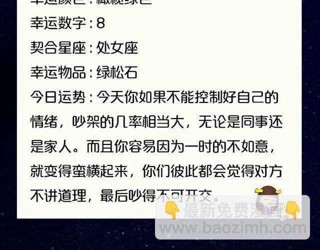 天蝎座来赚钱吧！ 第18页