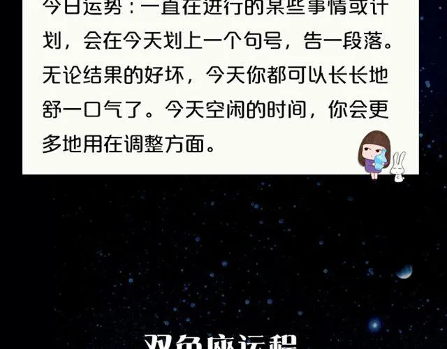 天蝎座来赚钱吧！ 第20页