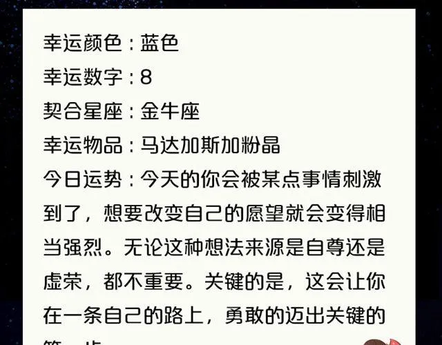 水瓶需要多加小心 第8页