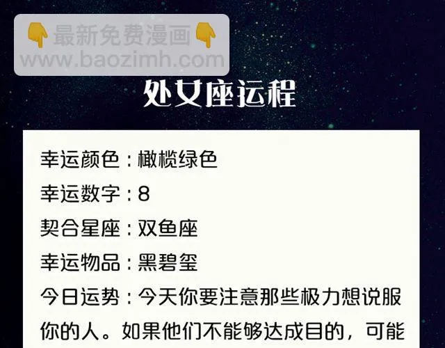 水瓶需要多加小心 第11页