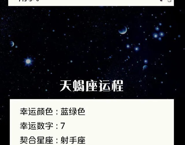 水瓶需要多加小心 第14页