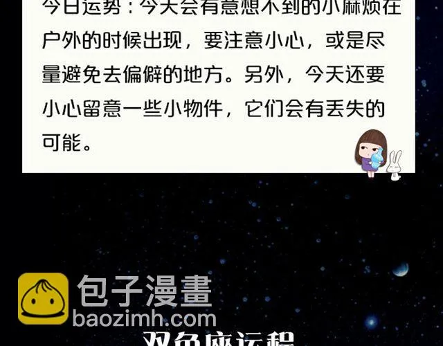 水瓶需要多加小心 第20页