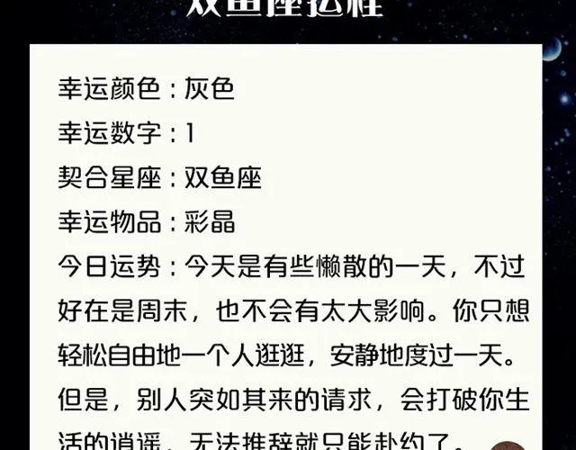 水瓶需要多加小心 第21页