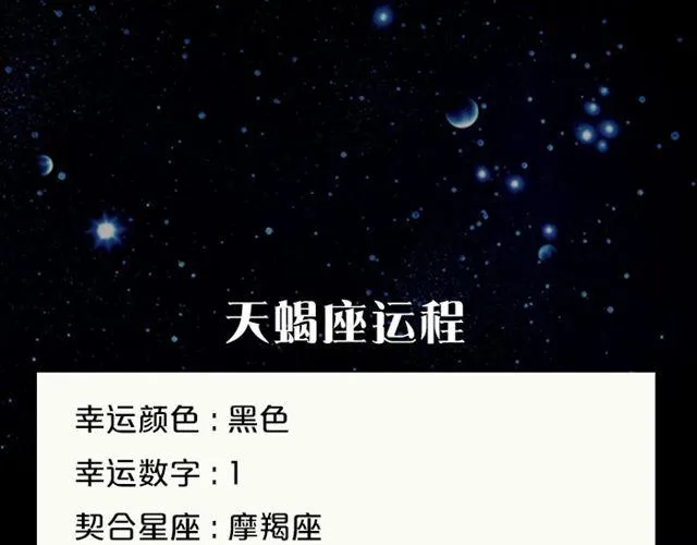 金牛座魅力指数飙升！ 第14页