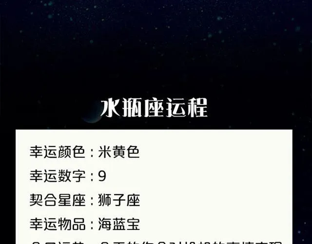 金牛座魅力指数飙升！ 第19页