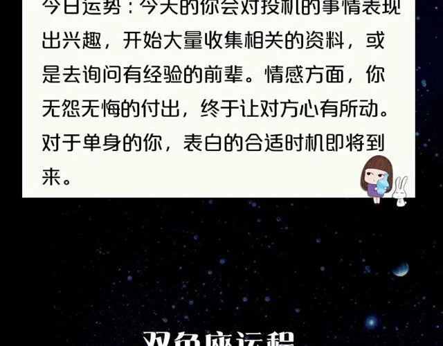 金牛座魅力指数飙升！ 第20页
