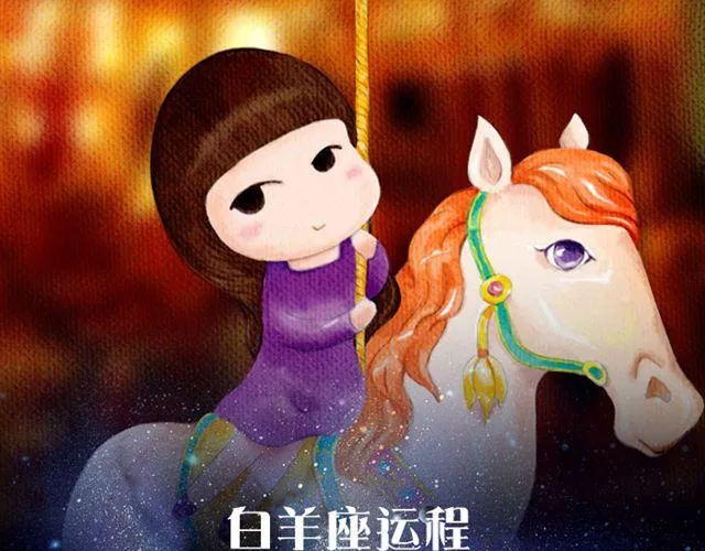 处女座今日需低调 第2页