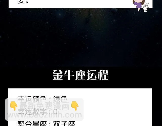 处女座今日需低调 第4页