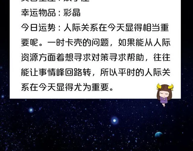处女座今日需低调 第5页