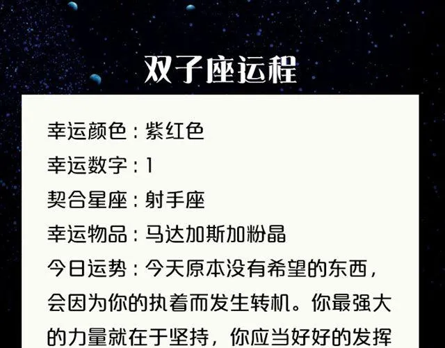 处女座今日需低调 第6页