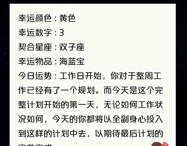 处女座今日需低调 第8页