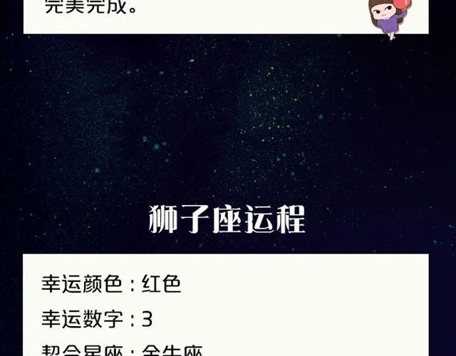 处女座今日需低调 第9页