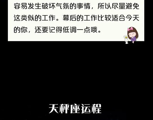 处女座今日需低调 第12页