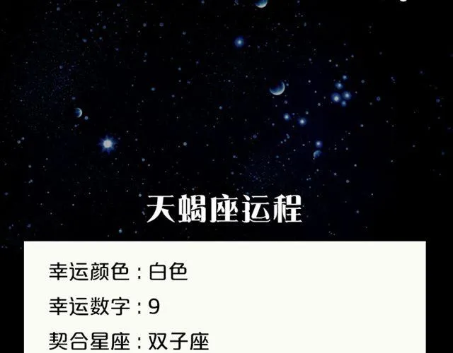 处女座今日需低调 第14页