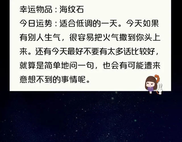 处女座今日需低调 第15页