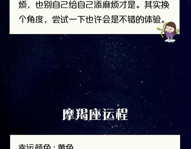 处女座今日需低调 第17页