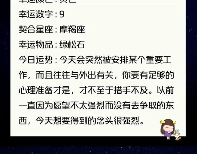 处女座今日需低调 第18页