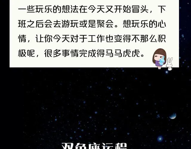 处女座今日需低调 第20页