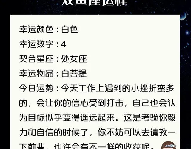 处女座今日需低调 第21页