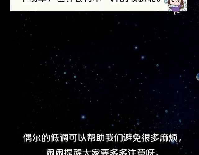 处女座今日需低调 第22页