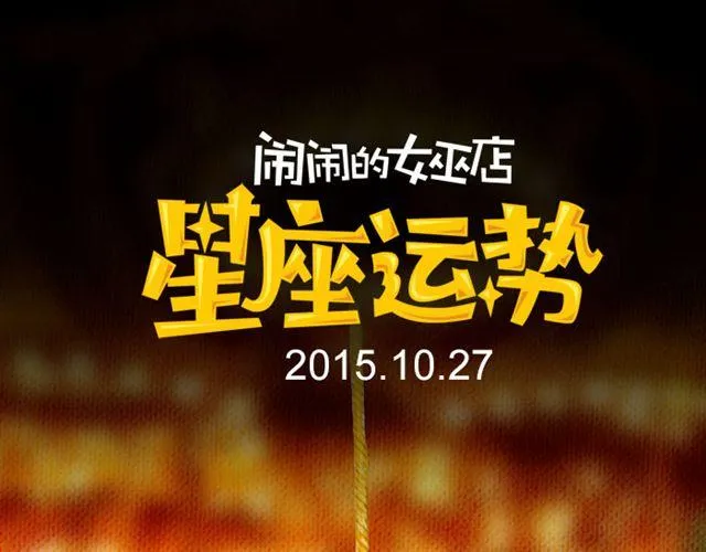 天秤座金钱交涉要慎重 第1页