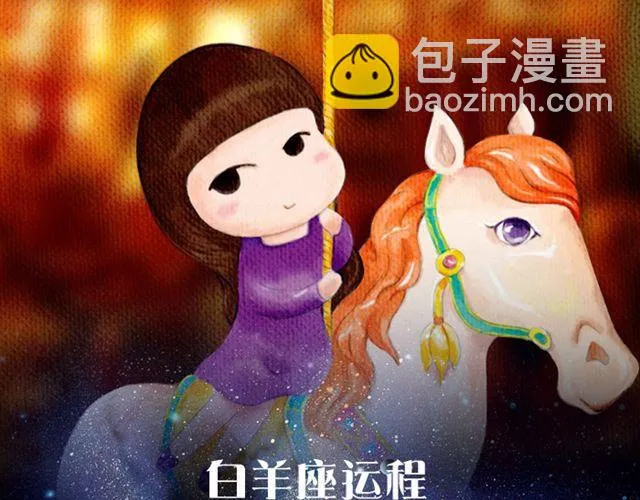 天秤座金钱交涉要慎重 第2页