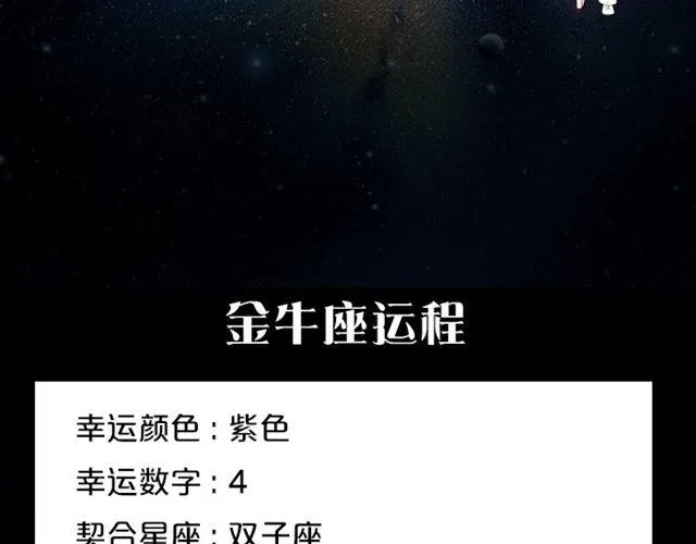 天秤座金钱交涉要慎重 第4页