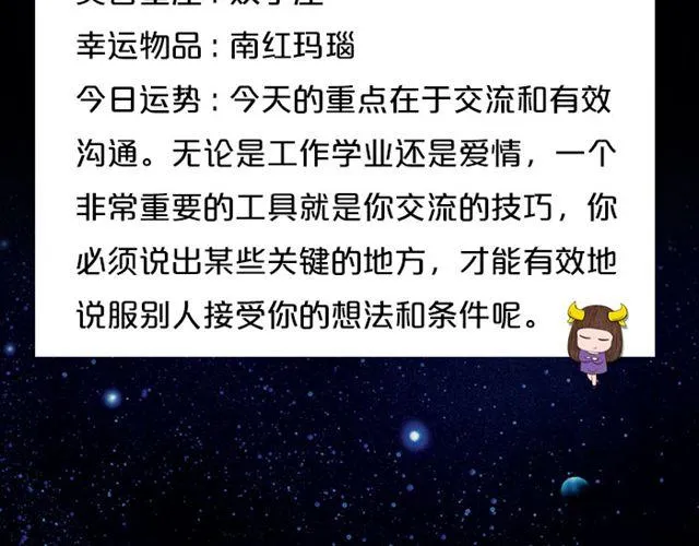 天秤座金钱交涉要慎重 第5页