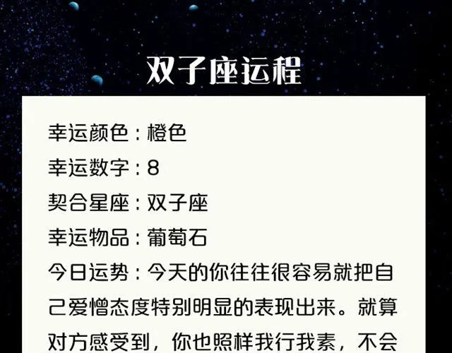 天秤座金钱交涉要慎重 第6页