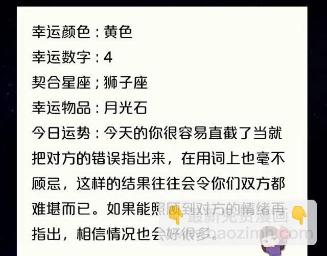 天秤座金钱交涉要慎重 第8页