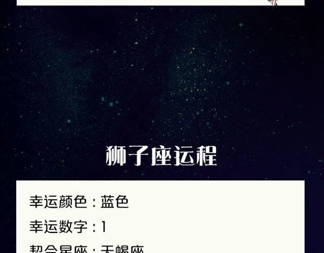 天秤座金钱交涉要慎重 第9页