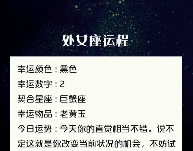 天秤座金钱交涉要慎重 第11页