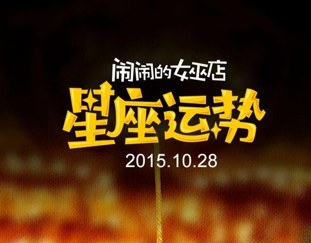 双鱼要有充分的休息 第1页