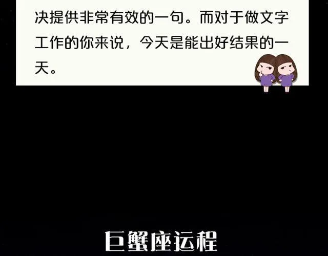 双鱼要有充分的休息 第7页