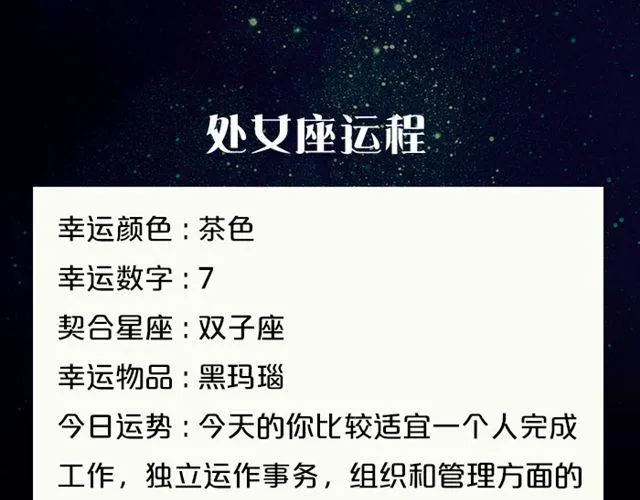 双鱼要有充分的休息 第11页