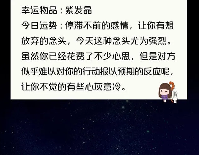 双鱼要有充分的休息 第15页
