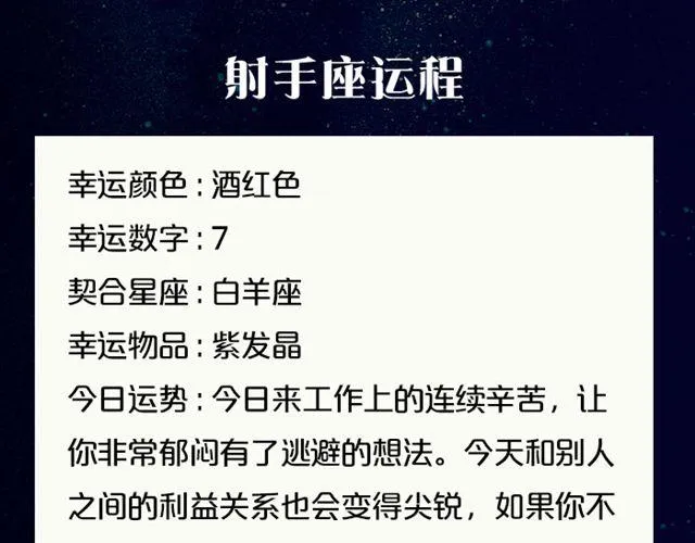 双鱼要有充分的休息 第16页