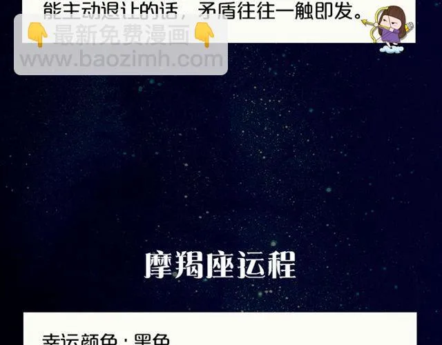双鱼要有充分的休息 第17页