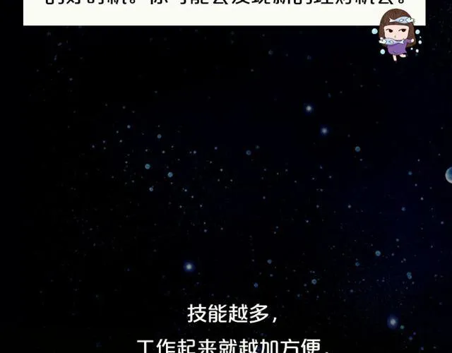 双鱼要有充分的休息 第22页