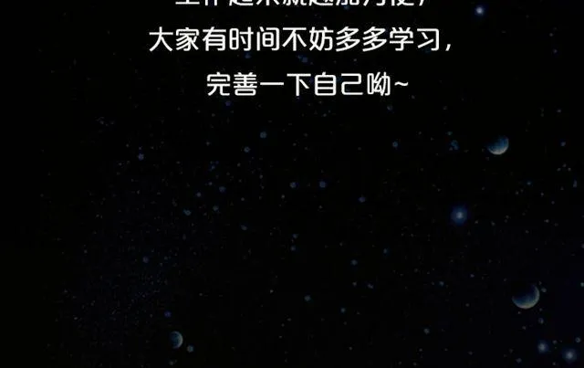 双鱼要有充分的休息 第23页