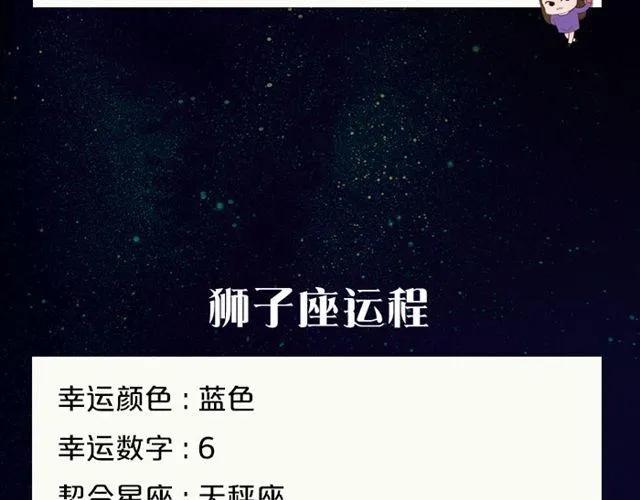 天蝎避免做执行者 第9页