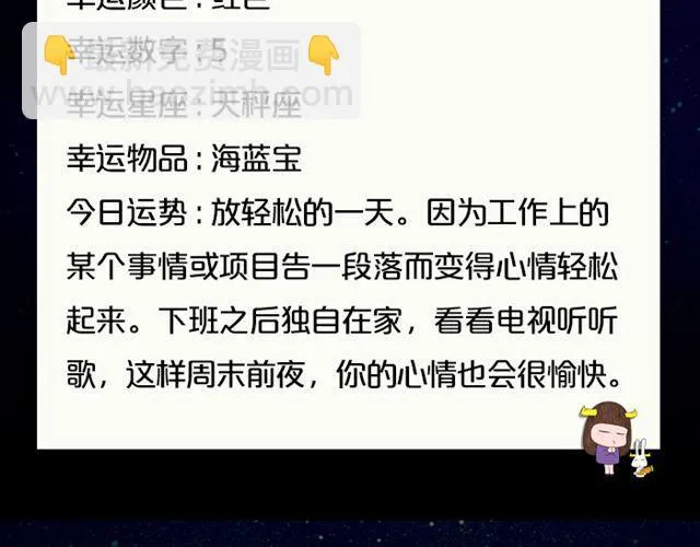 双子要按计划行事 第18页