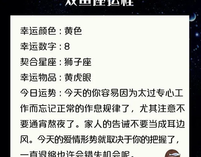 双子要按计划行事 第21页
