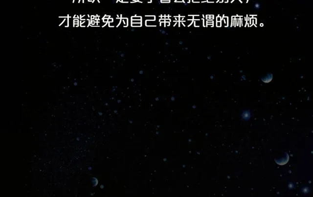 双子要按计划行事 第23页