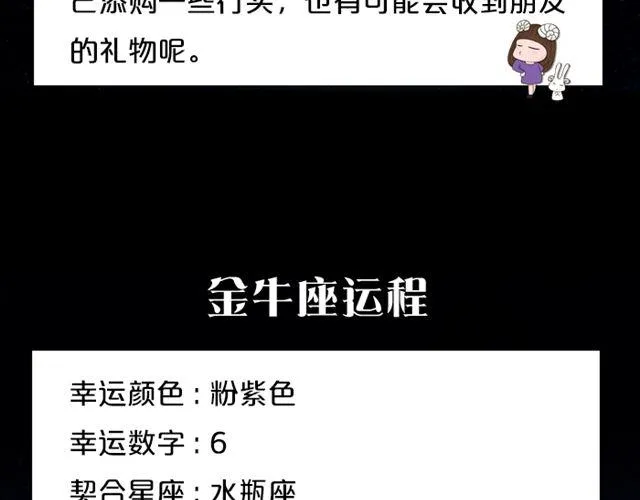 白羊要小心谨慎 第4页